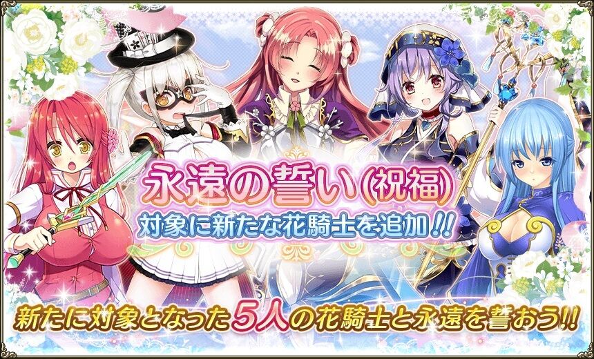 フラワーナイトガールプレイ日記