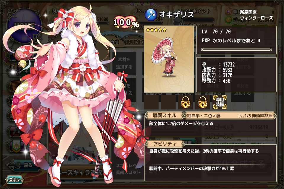 17年02月 フラワーナイトガールプレイ日記