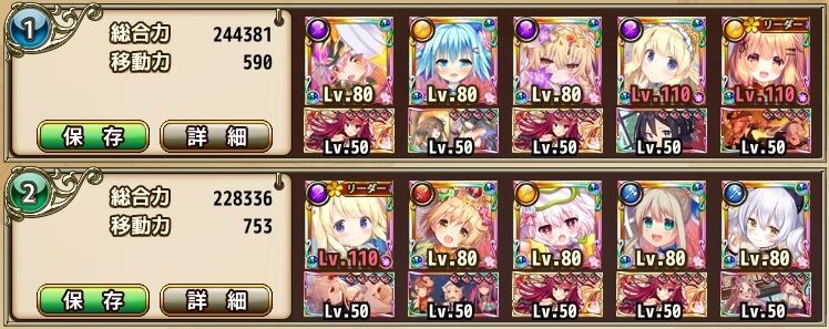 22 3 28アップデート内容 フラワーナイトガールプレイ日記 22 3 28アップデート内容 フラワーナイトガールプレイ日記