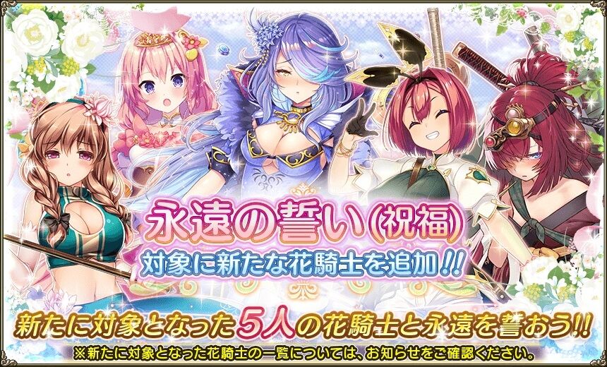 フラワーナイトガールプレイ日記