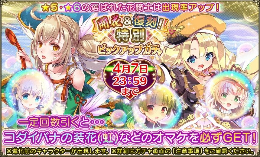 フラワーナイトガールプレイ日記 フラワーナイトガールプレイ日記