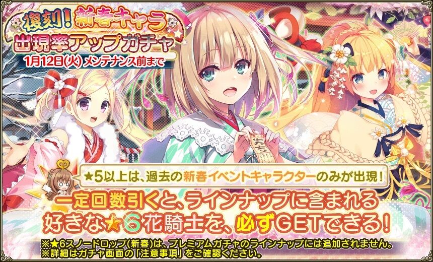 21年 フラワーナイトガールプレイ日記 21年 フラワーナイトガールプレイ日記