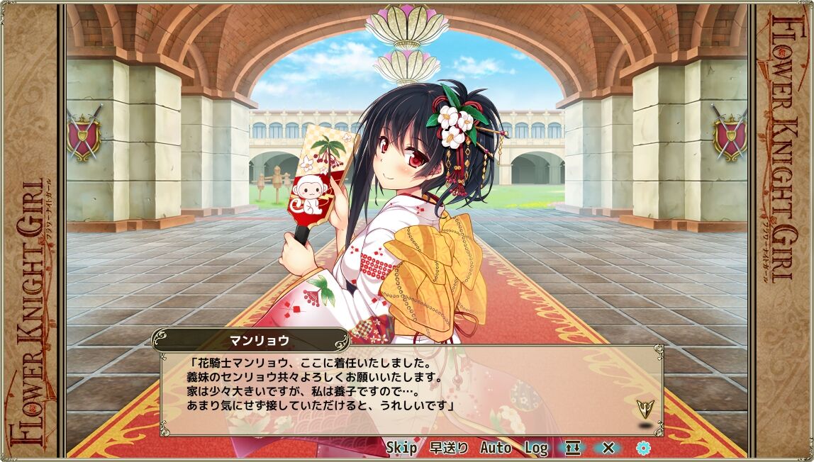 フラワーナイトガールプレイ日記