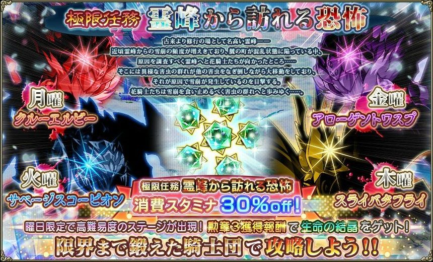 霊峰から訪れる恐怖 フラワーナイトガールプレイ日記