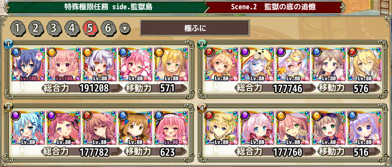 プレミアムガチャ フラワーナイトガールプレイ日記