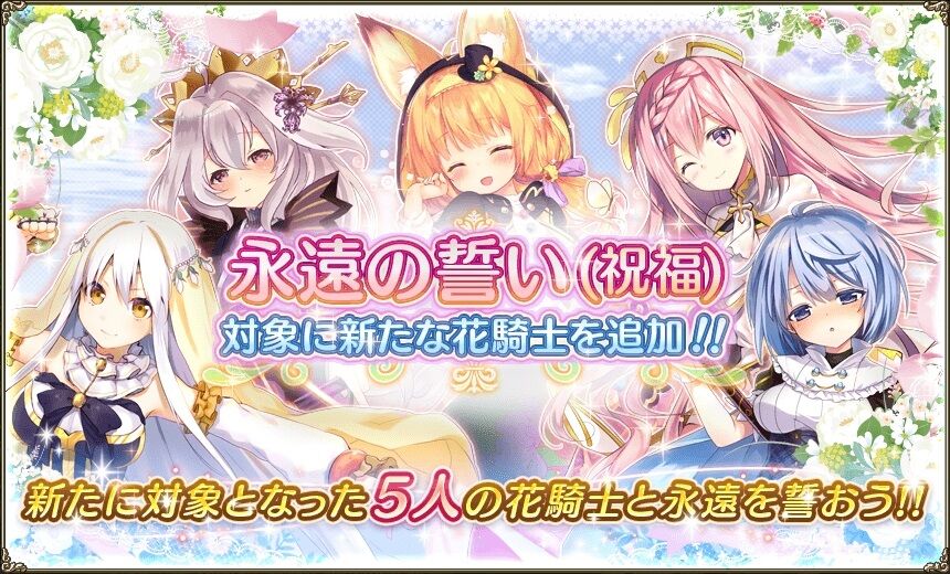 フラワーナイトガールプレイ日記