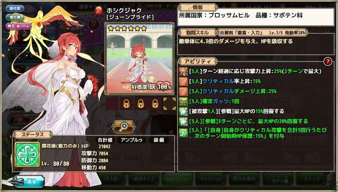 22 6 6アップデート内容 フラワーナイトガールプレイ日記