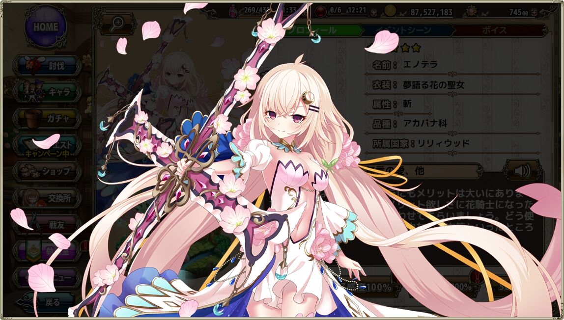フラワーナイトガールプレイ日記 フラワーナイトガールプレイ日記