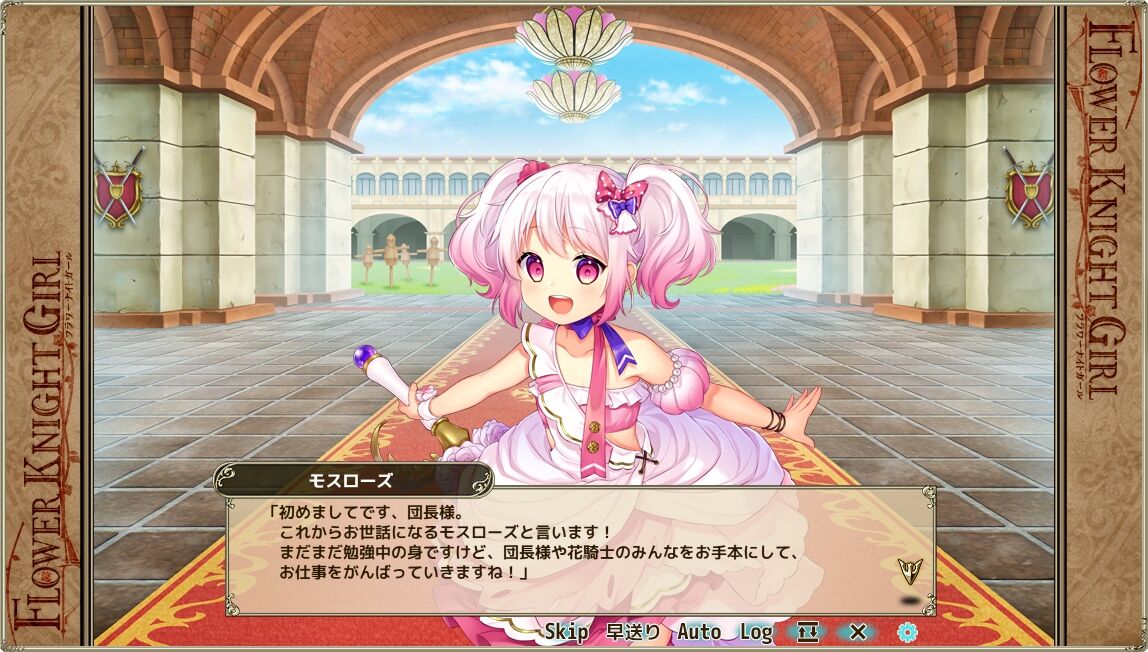 フラワーナイトガールプレイ日記