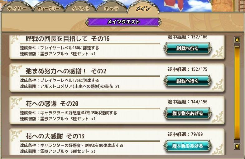 虫図鑑コンプリート フラワーナイトガールプレイ日記
