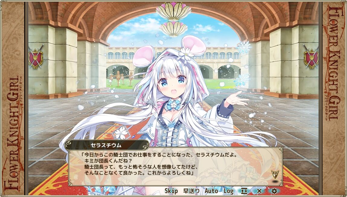 フラワーナイトガールプレイ日記