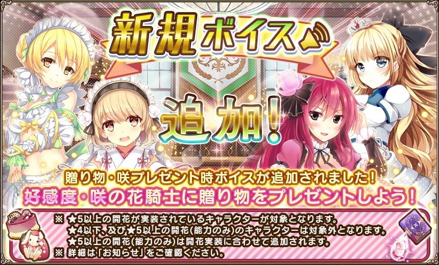 フラワーナイトガールプレイ日記
