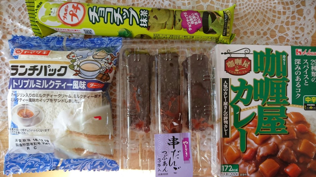 むちゃ食い障害 アラフォーまめこの大食い日記 むちゃ食い障害 アラフォーまめこの大食い日記