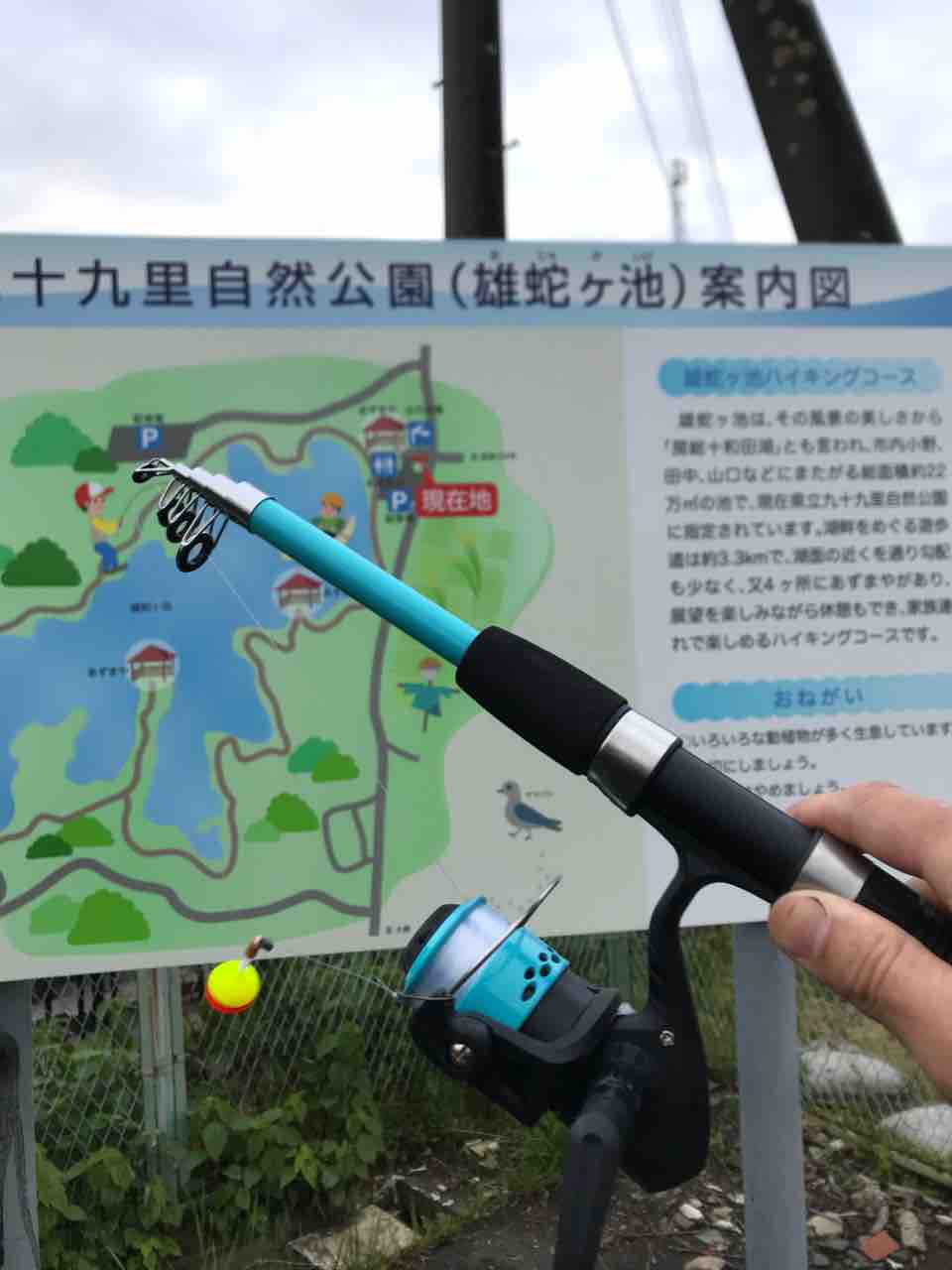 ダイソー 釣竿 パックロッド 雄蛇ヶ池 投げ釣りスタートセット お鼻クソ太郎のパックロッドと大人の男の子ブログ
