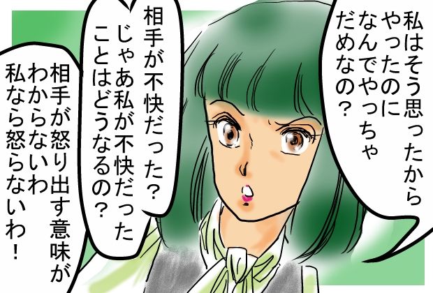 相手の立場に立って 批判を受け付けられない ベンボー提督亭
