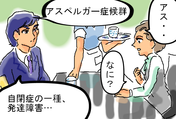 イラストでわかる 自閉症 ベンボー提督亭 イラストでわかる 自閉症 ベンボー提督亭