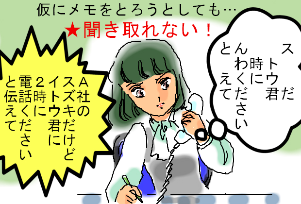a子さんの電話応対 3 伝えられない ベンボー提督亭