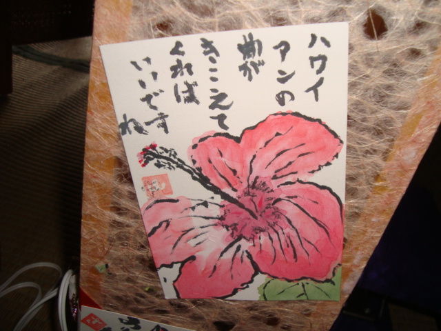 今日の絵手紙 冬のハイビスカス さちこルーム2238 今日の絵手紙 冬のハイビスカス さちこルーム2238
