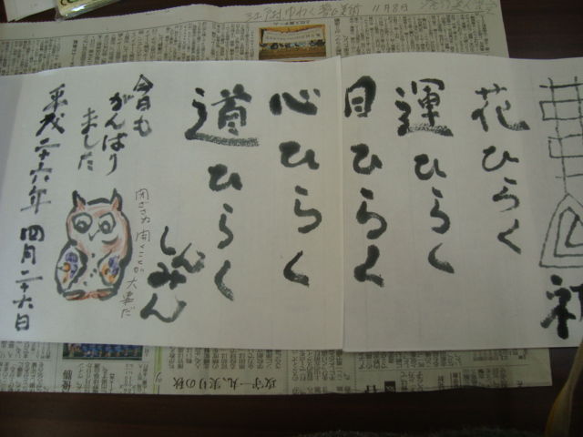 楽しい絵手紙教室 坂村真民の詩から さちこルーム２２３８