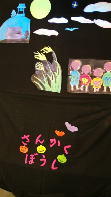三角ぼうし定例10月 音楽絵本三角ぼうし 三角ぼうし定例10月 音楽絵本三角ぼうし