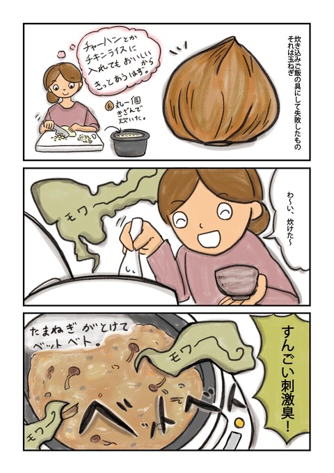 炊き込みご飯2