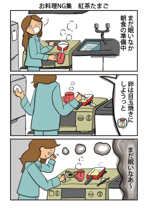 紅茶たまご1