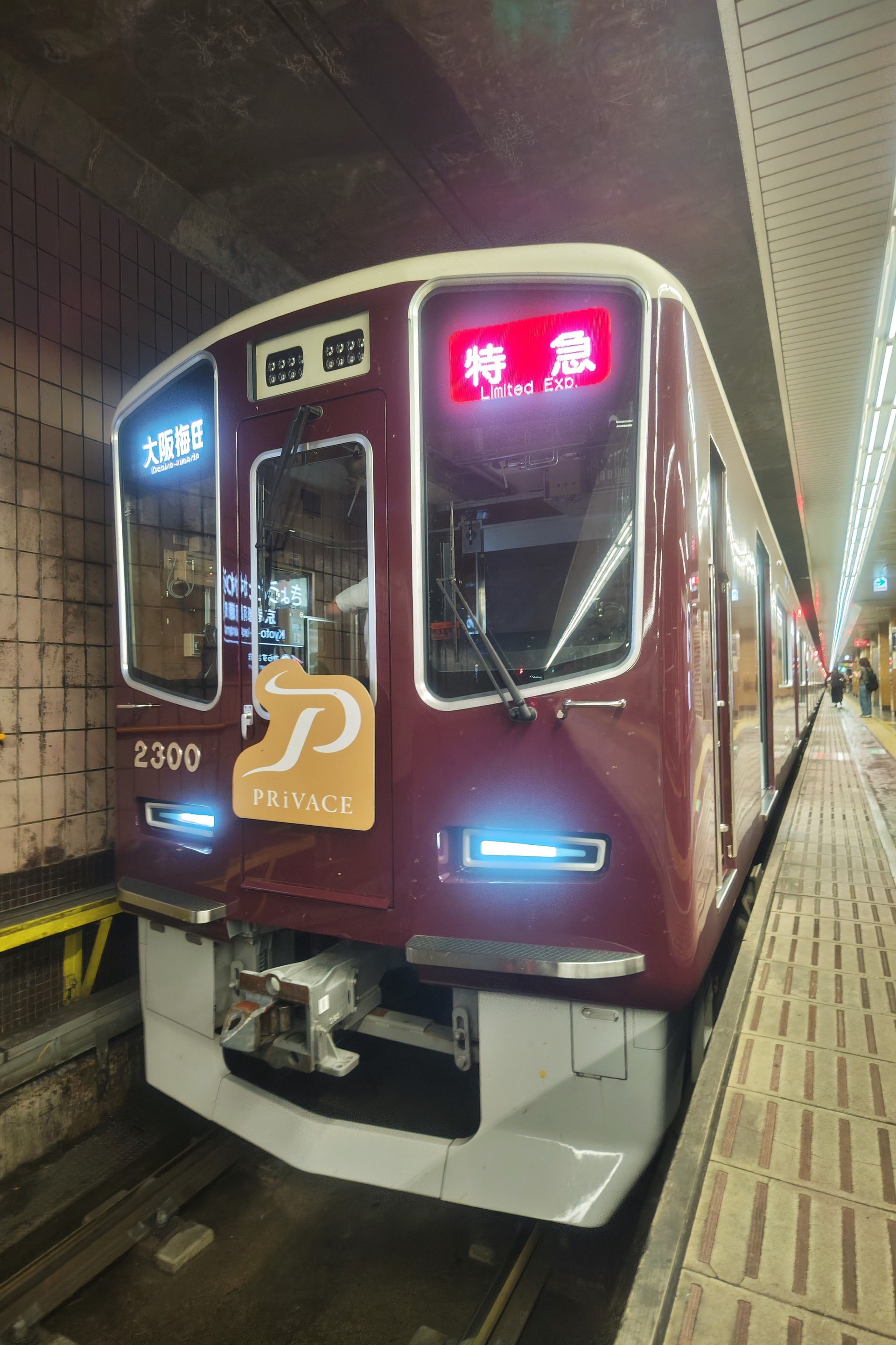 【非売品】阪急電車プライベース（PRiVACE）記念乗車証　京都河原町駅1番電車 非売品】阪急電車プライベース（PRiVACE）記念乗車証 京都河原町