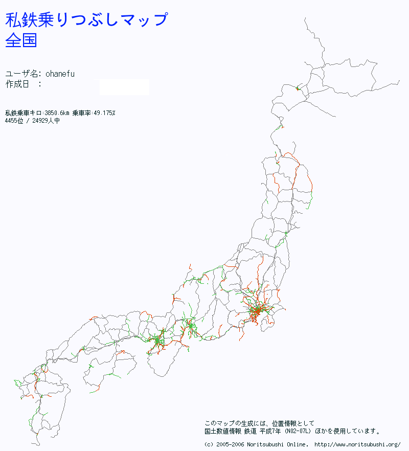 私鉄乗りつぶしmap