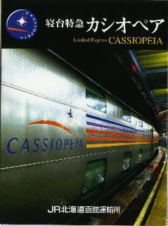 cassiopea-38