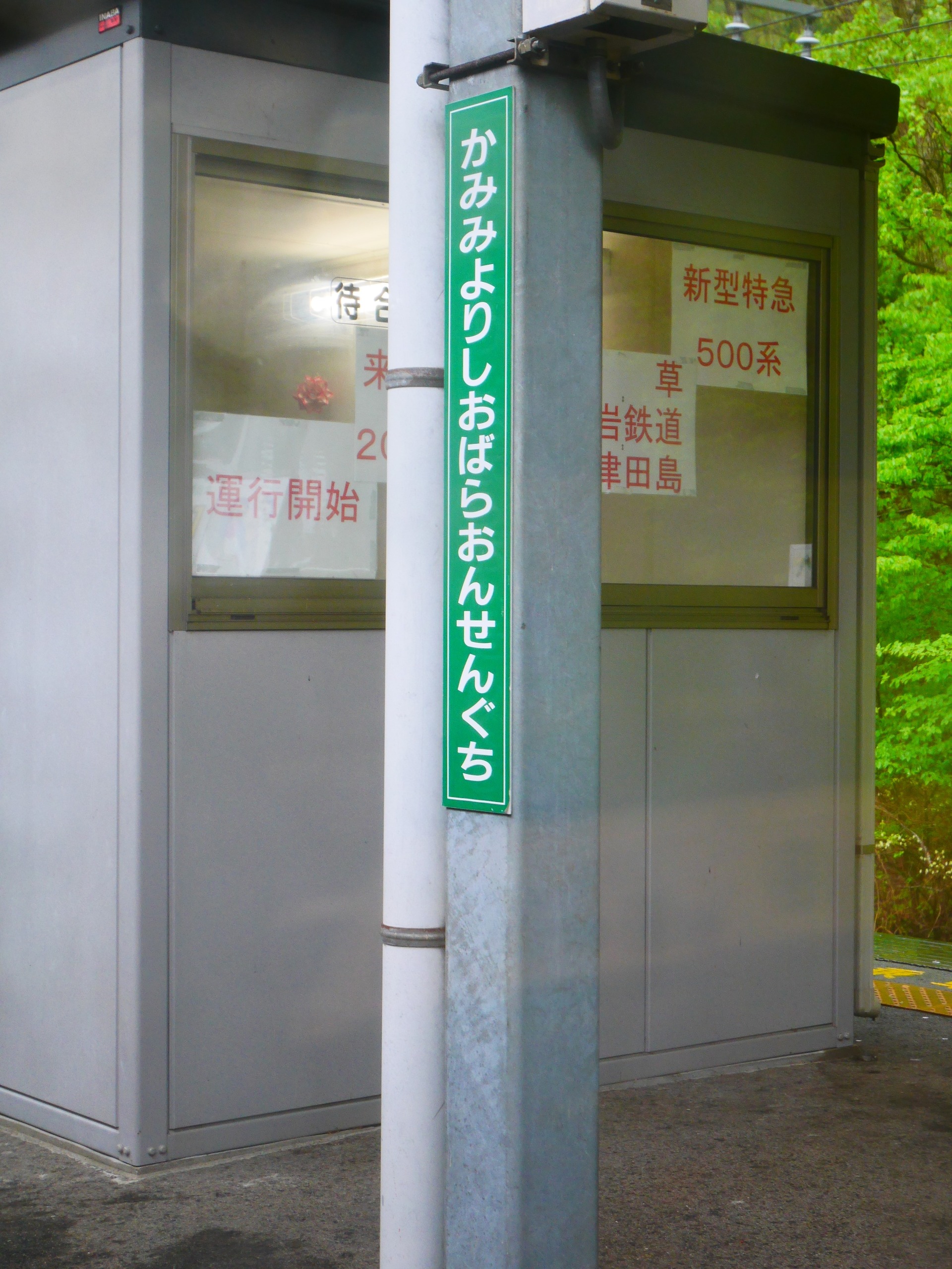 P1090960 (2)