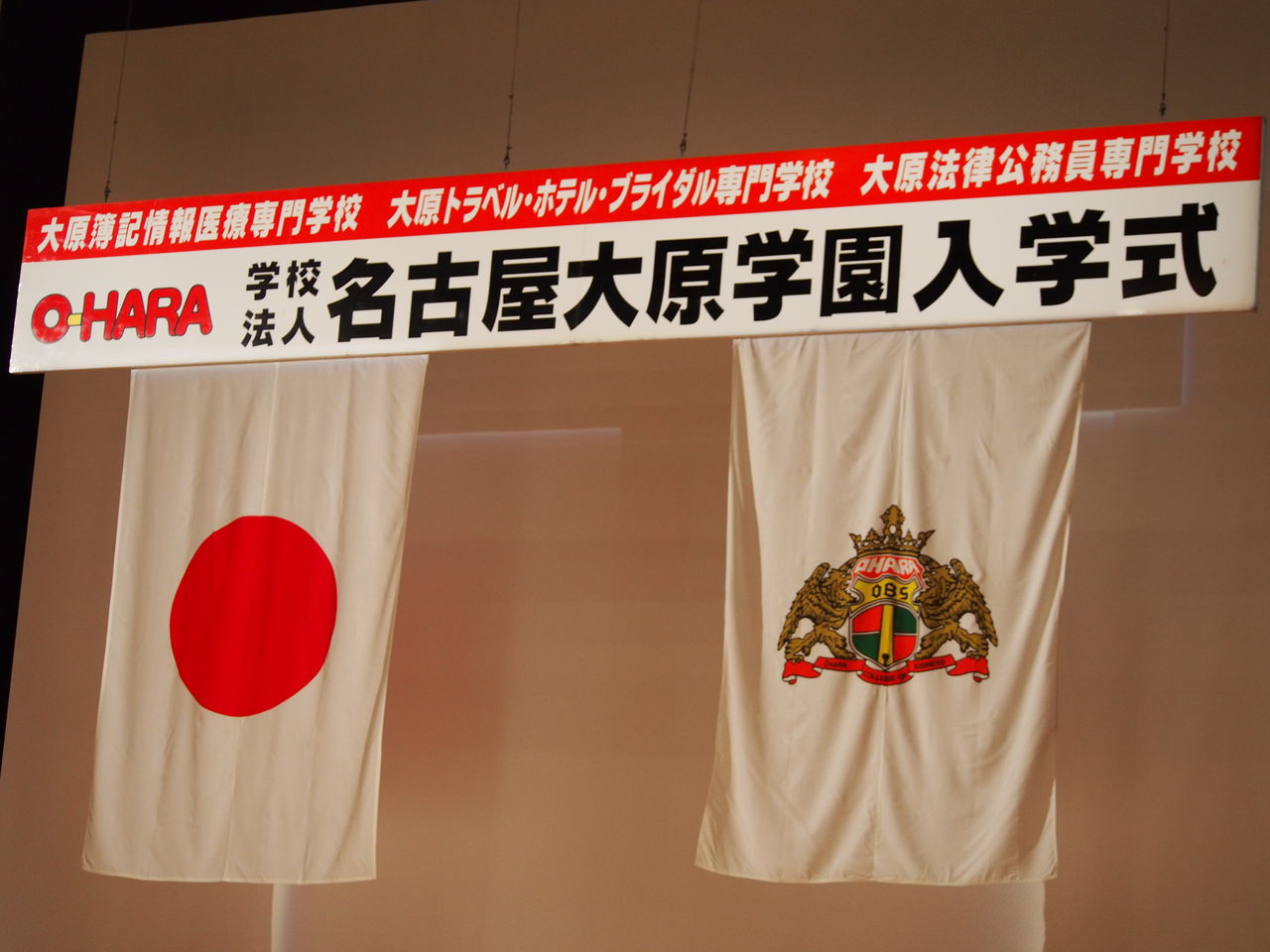 入学式 大原簿記情報医療専門学校 浜松校 Campus Life 入学式 大原簿記情報医療専門学校 浜松校 Campus Life