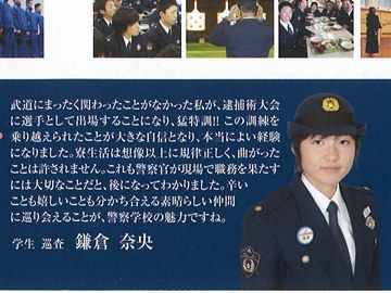 卒業生が静岡県警採用パンフレットに掲載されました 大原法律公務員専門学校浜松校 キャンパスブログ