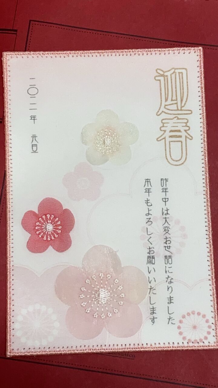 刺しゅう年賀状 すず子編 大橋刺しゅう スタッフ Blog 刺しゅう年賀状 すず子編 大橋刺しゅう スタッフ Blog