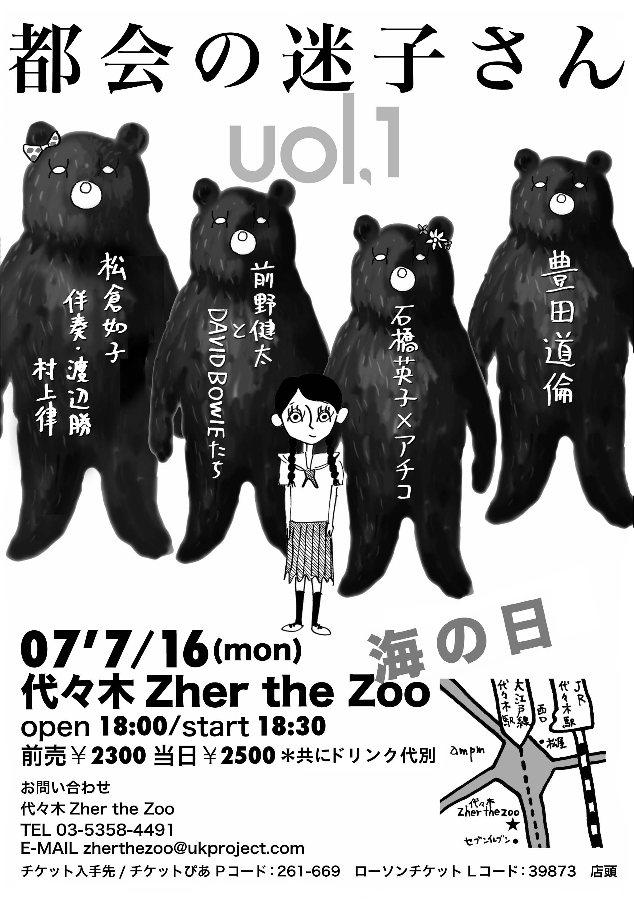都会の迷子さん 大橋裕之 ブログ 都会の迷子さん 大橋裕之 ブログ