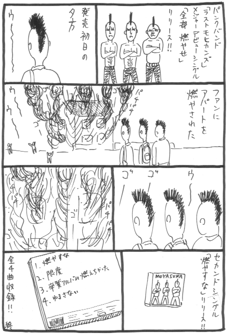 漫画１ 大橋裕之 ブログ