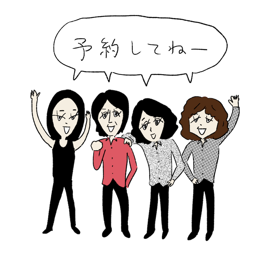 The Yellow Monkey 30years 30hits How Tow Pre Add Pre Save イラスト 大橋裕之 ブログ