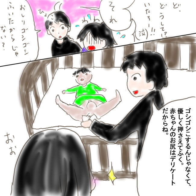 おしりに血が 二人目育児