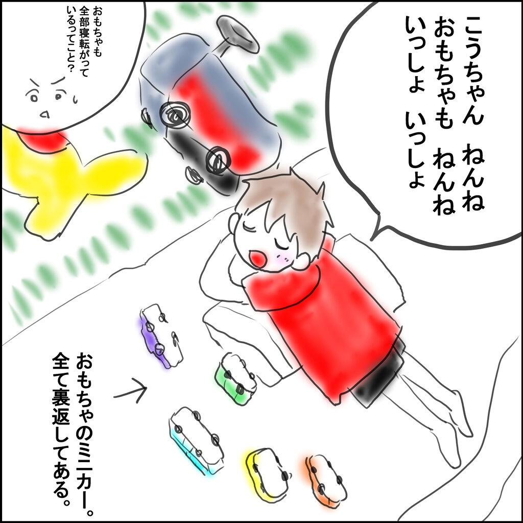 みんなねんね 二人目育児