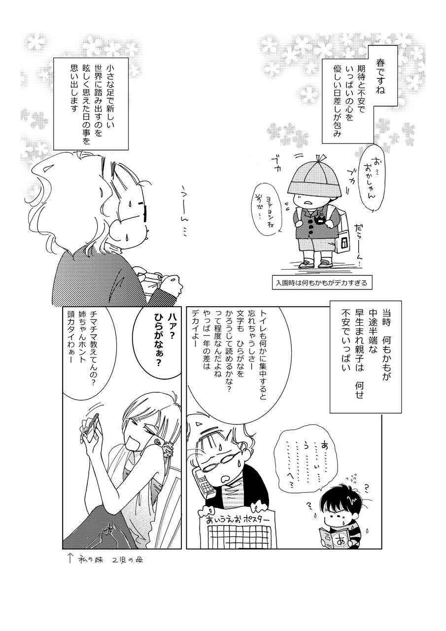 ひらがな覚えちゃうyo 昨日忘れた夢 ひらがな覚えちゃうyo 昨日忘れた夢
