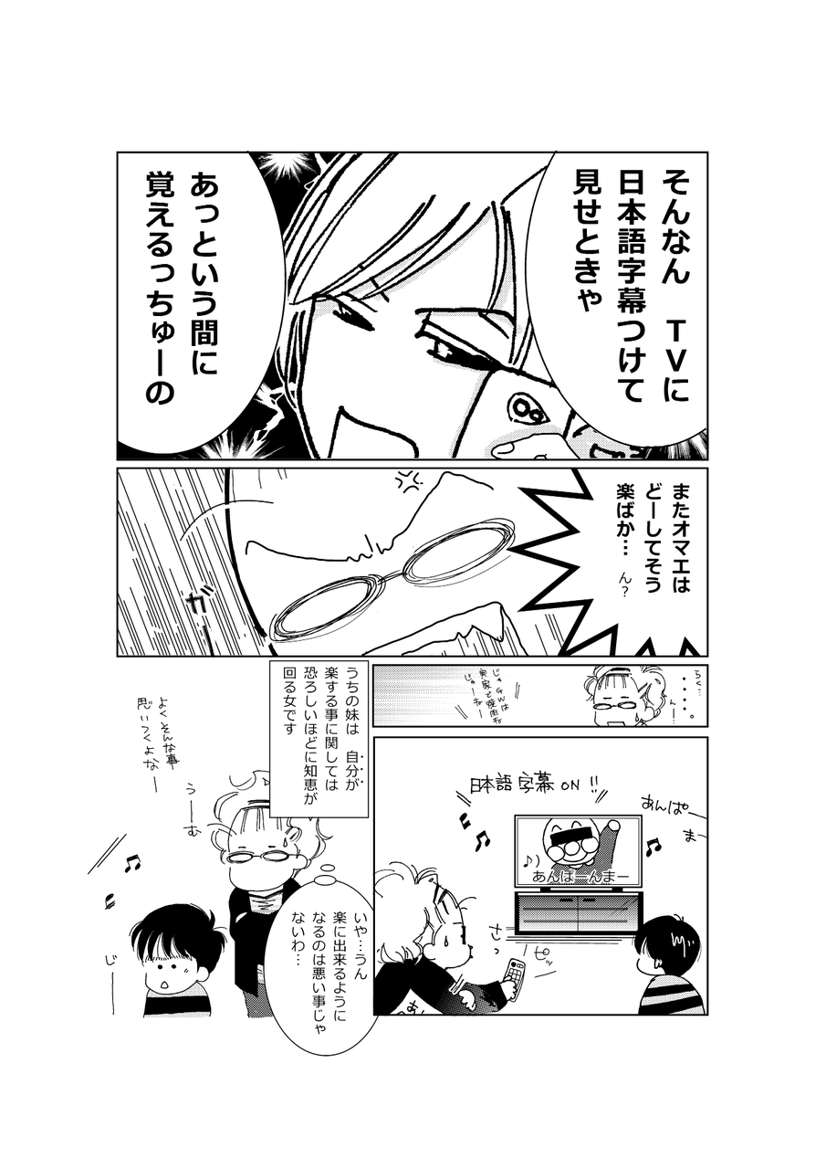 ひらがな覚えちゃうyo 昨日忘れた夢 ひらがな覚えちゃうyo 昨日忘れた夢
