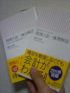 財務3表 川越税理士 大林茂樹