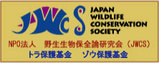 jwcs
