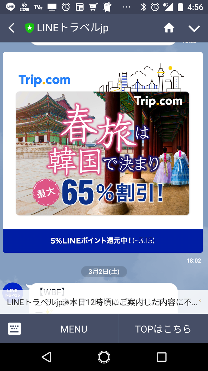 こんな売り出し方しても Gw人気トップの旅行先と偏向報道しても 結果韓国はガラガラだった 韓国の主な観光スポットが日本人観光客でにぎわった様子はない プランナーの独り言 こんな売り出し方しても Gw人気トップの旅行先と偏向報道しても 結果韓国はガラガラだった 韓国の主な観光スポットが日本人観光客でにぎわった様子はない プランナーの独り言