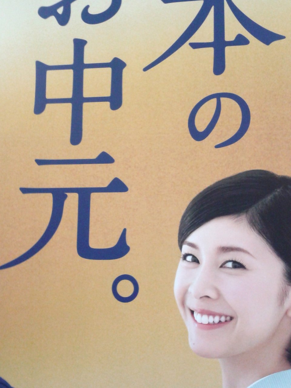 竹内結子 プランナーの独り言 竹内結子 プランナーの独り言