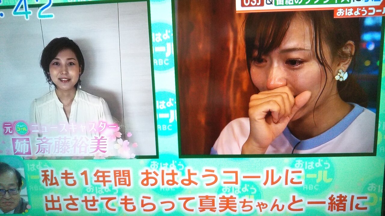 斎藤真美 アナ結婚ネタ 爆裂 そりゃ そうなるわ Abc女子アナネタ トップ5独占 人気記事ランキング変遷史ープランナーの独り言 斎藤真美 アナ結婚ネタ 爆裂 そりゃ そうなるわ Abc女子アナネタ トップ5独占 人気記事ランキング変遷史ープランナーの独り言