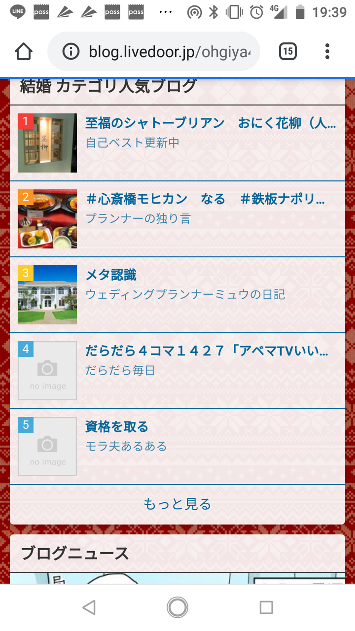 なんと 結婚カテゴリ で2位になった。 多分 #広瀬すず ちゃんと #川添佳穂 アナ (カホちん)のおかげだ!! : プランナーの独り言