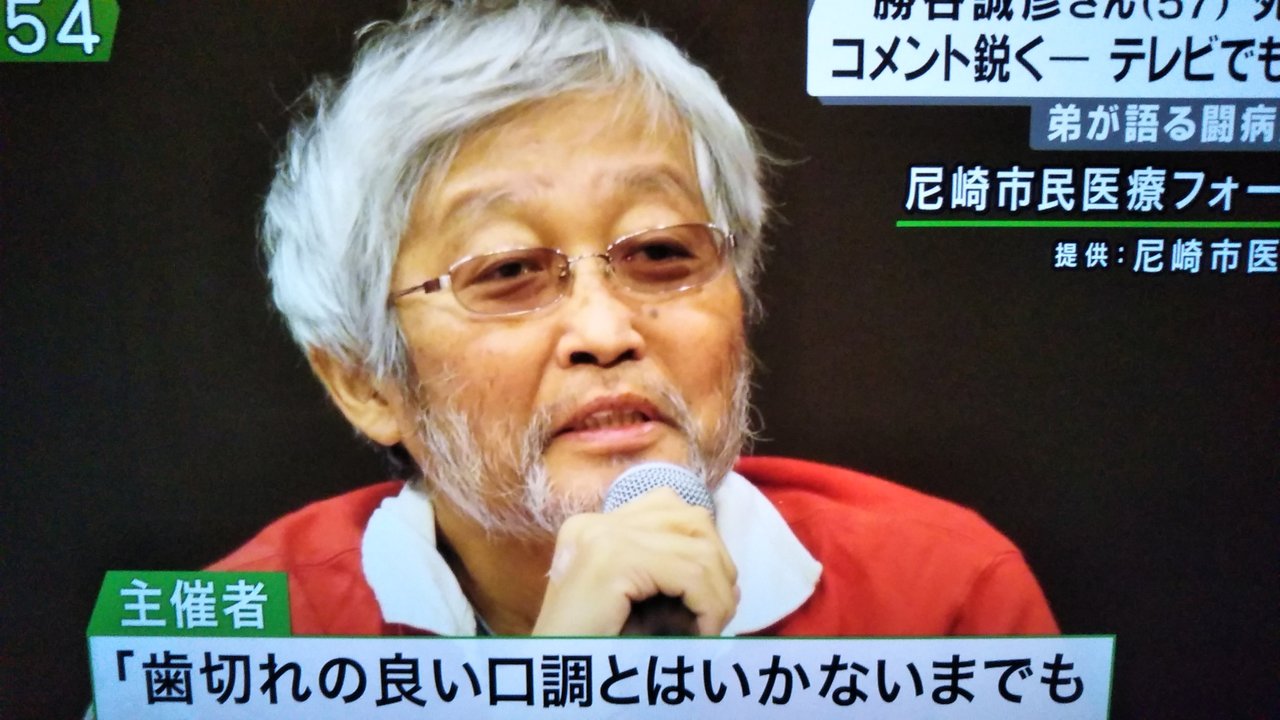 勝谷誠彦氏の心の叫び 女子高生コンクリート詰め殺人事件 1 プランナーの独り言 勝谷誠彦氏の心の叫び 女子高生コンクリート詰め殺人事件 1 プランナーの独り言