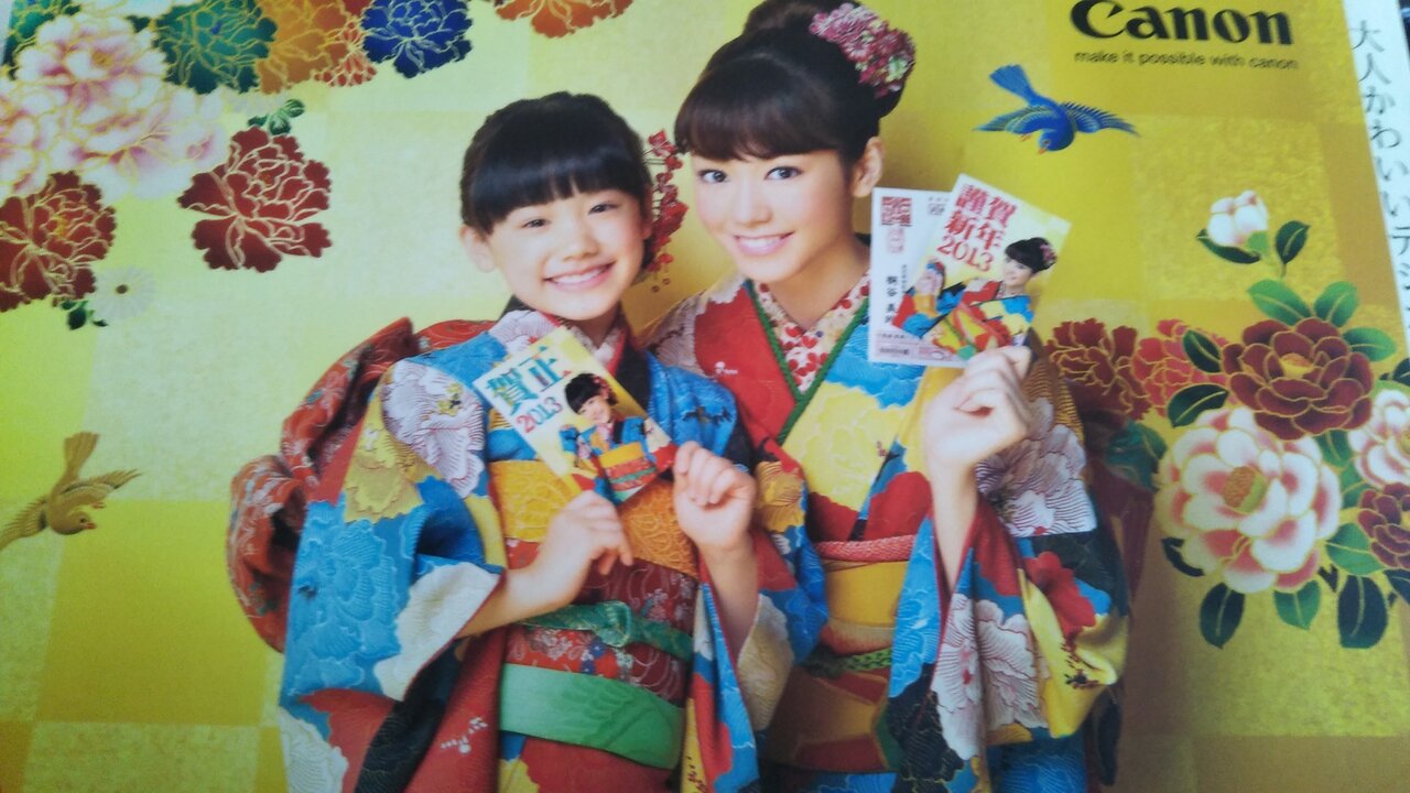 紙面美女 桐谷美玲 ちゃん 芦田愛菜 ちゃん おそろいの着物でかわいいやん ちょっとぷれいばっくします プランナーの独り言 紙面美女 桐谷美玲 ちゃん 芦田愛菜 ちゃん おそろいの着物でかわいいやん ちょっとぷれいばっくします プランナーの独り言