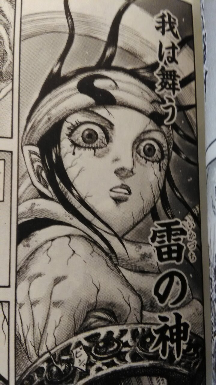 いま 話題の人 羌瘣 きょうかい 我は舞う 雷の神 嗚呼 緑穂 血が逆巻く キングダム５７ プランナーの独り言