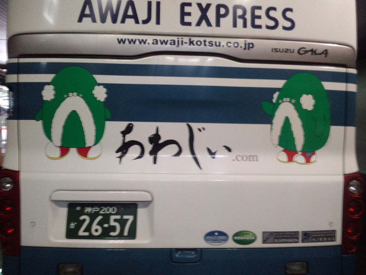 アドリ春の海 ひねもす のたりのたりかな Awajiだぁー あわじい プランナーの独り言 アドリ春の海 ひねもす のたりのたりかな Awajiだぁー あわじい プランナーの独り言